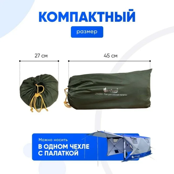 Пол для зимней палатки Mircamping 2023 Подробнее: https://dimoha.by/p240760243-pol-dlya-zimnej.html?srsltid=AfmBOooy08aE7yeP2r-3rM063co9e4-hhlGAwNPExjP7NaA46W9o8wJL
