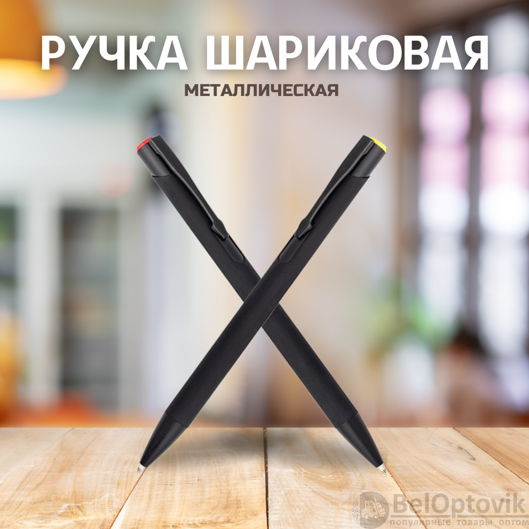 Ручка металлическая Саншайн софт-тач / Шариковая ручка с покрытием Soft Touch