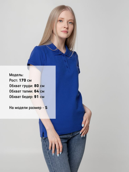 Рубашка поло женская Virma Lady, ярко-синяя, S–3XL