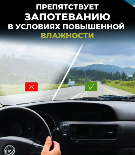 Антизапотеватель Аэрозоль, 100 мл, 1 шт.