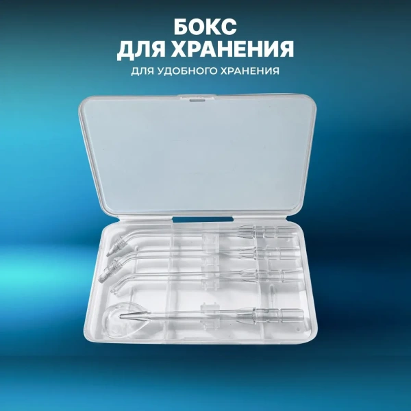 Насадки для ирригатора BIP-005, 4 шт. / Эффективное удаление налета и массаж десен