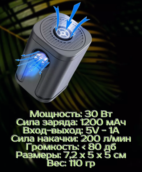 Беспроводной аккумуляторный насос для матраса, лодки, бассейна, колес, шин,  4 сменные насадки