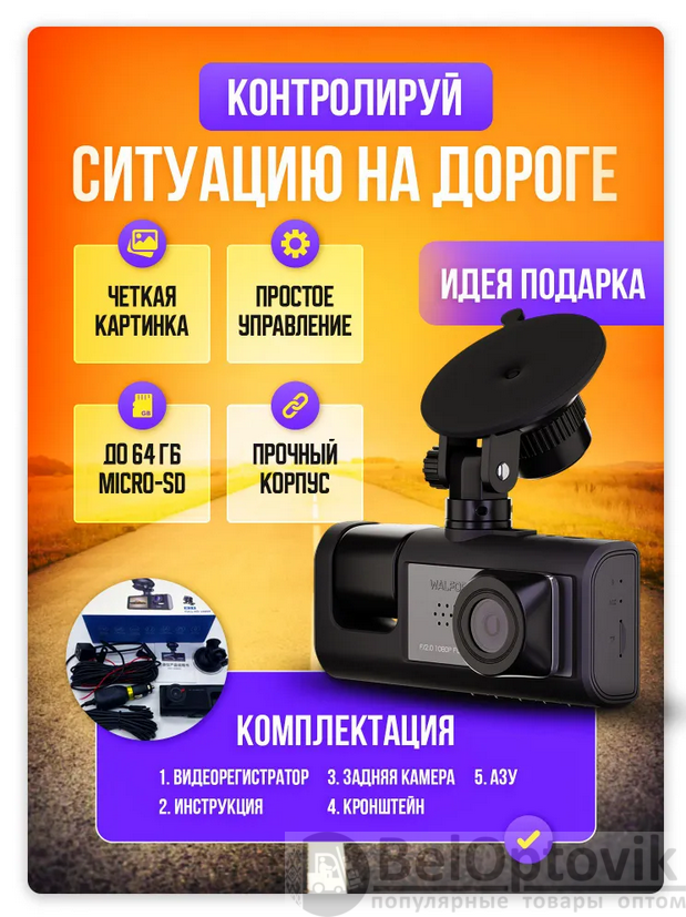 Инструкция на русском black box traffic recorder. Видеорегистратор Blackbox Traffic Recorder. Кнопки управления видеорегистратора Black Box Traffic Recorder. Инструкция Black Box Traffic Recorder. Black Box Traffic Recorder видеорегистратор инструкция на русском языке