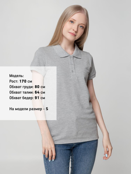 Рубашка поло женская Virma Lady, серый меланж, S–3XL
