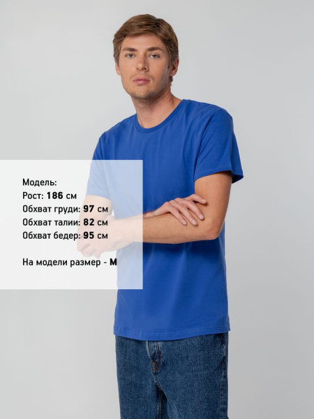 Футболка унисекс T-bolka 140, ярко-синяя, S–4XL