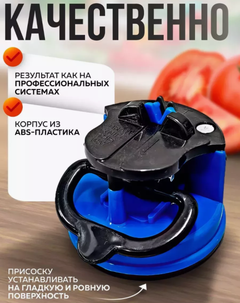 Ножеточка на присоске механическая