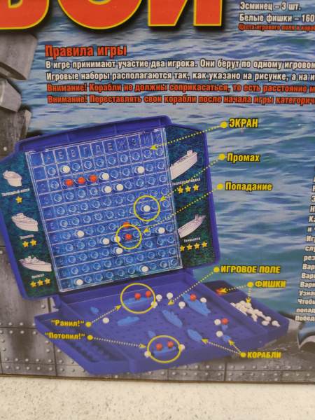 Настольная игра "Морской бой" Ретро (набор на два игрока) Десятое королевство
