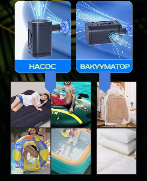 Беспроводной аккумуляторный насос для матраса, лодки, бассейна, колес, шин,  4 сменные насадки