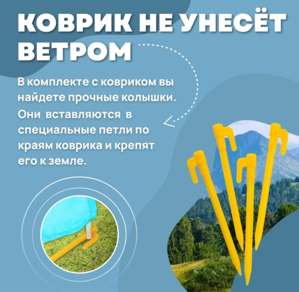 Пляжный водоотталкивающий коврик 210х200 см. / Покрывало - подстилка для пляжа и пикника анти-песок