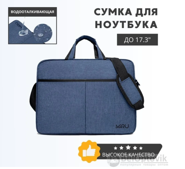 Сумка для ноутбука 1032 Large 17,3" синий