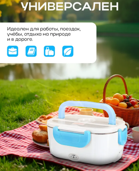 Ланч бокс с подогревом от прикуривателя, два отделения / Цвет МИКС