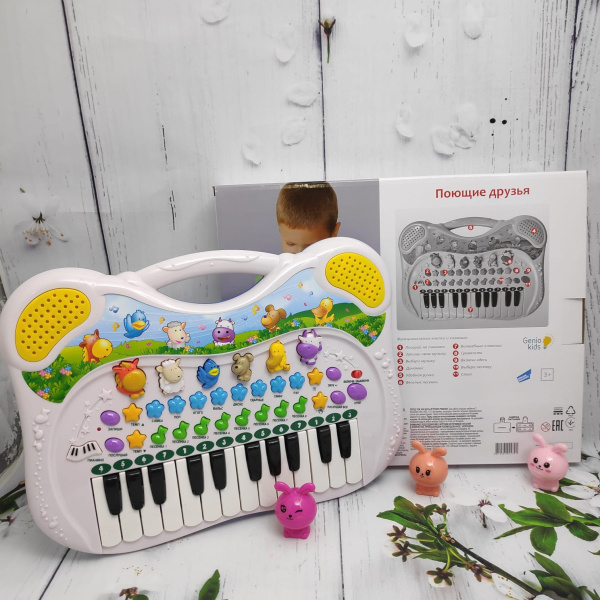 Электронная развивающая игра пианино синтезатор "Поющие друзья" от GENIO KIDS