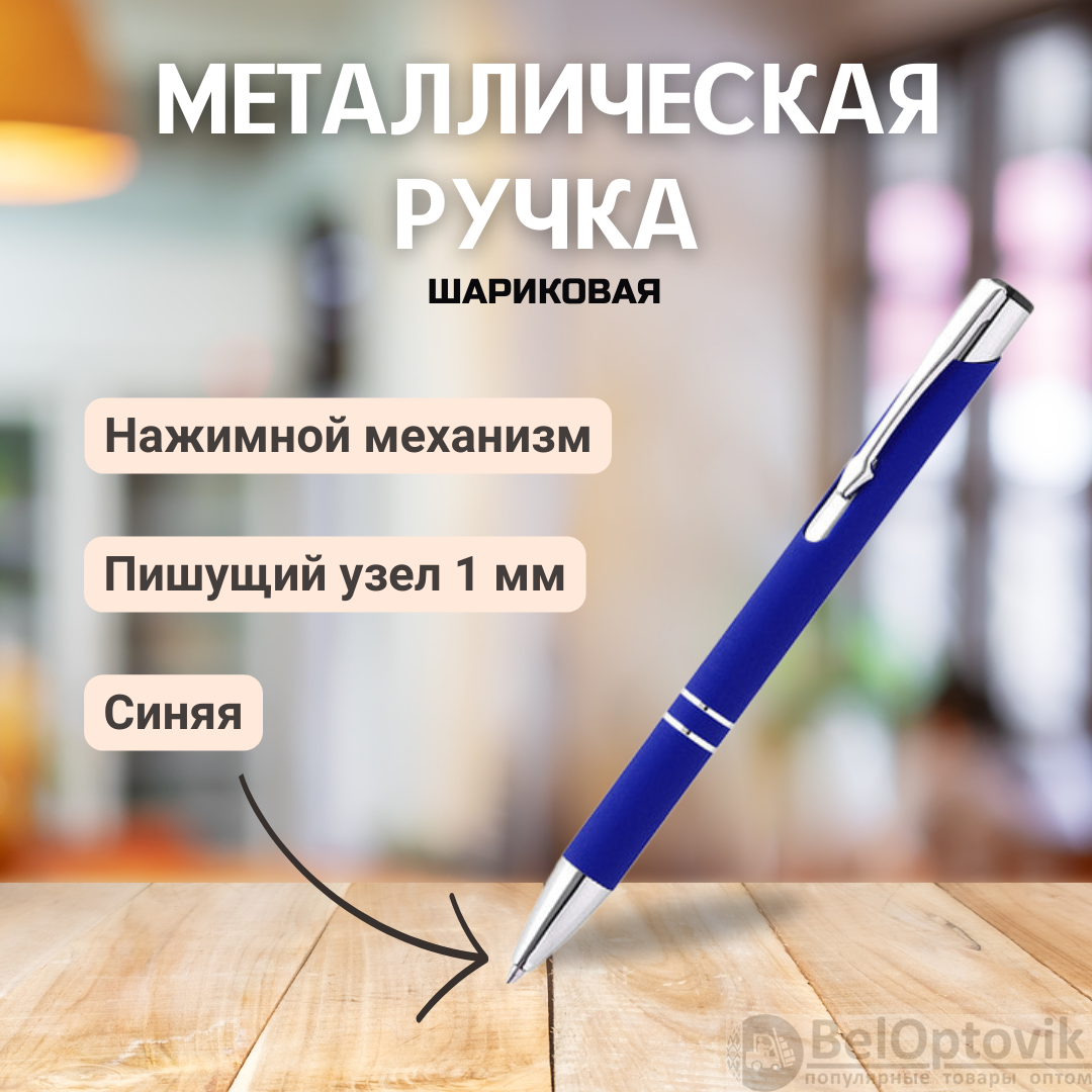 Ручка металлическая Molly софт-тач, темно-синяя