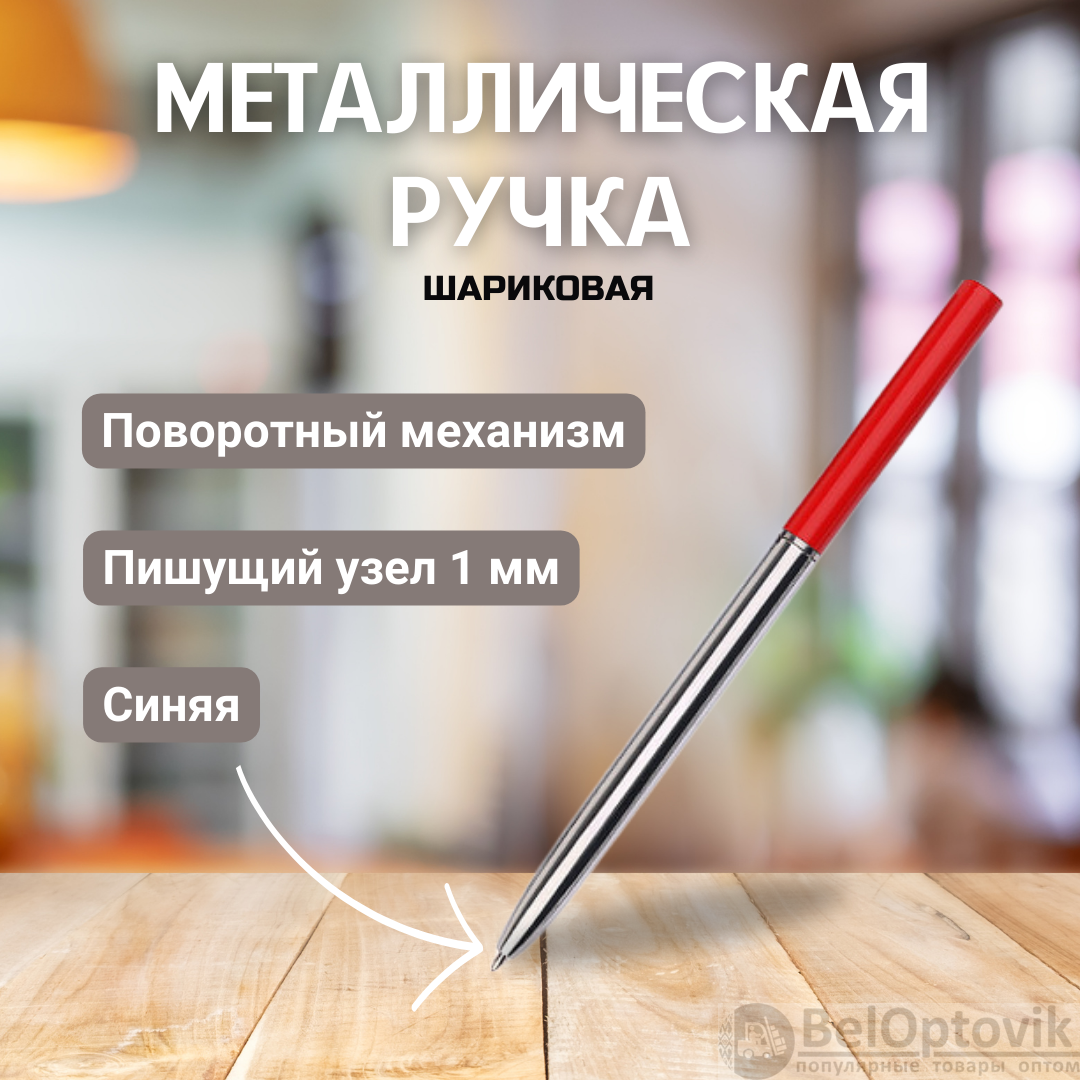 Ручка металлическая Avenue, красная