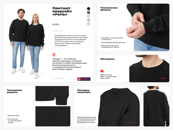 Свитшот оверсайз «Paris», унисекс, Размер L, Цвет темно-серый