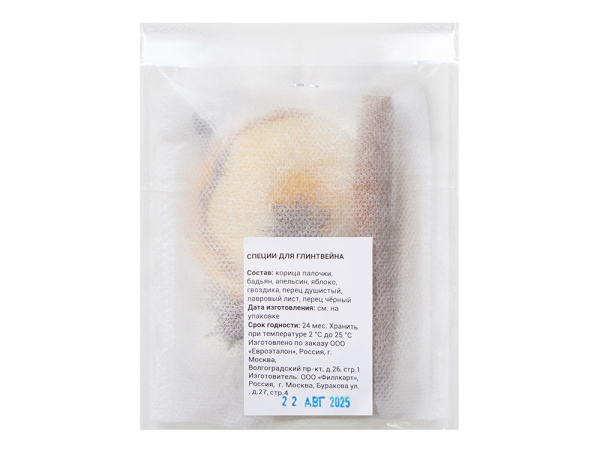 Специи для глинтвейна в индивидуальной упаковке «Vintry»