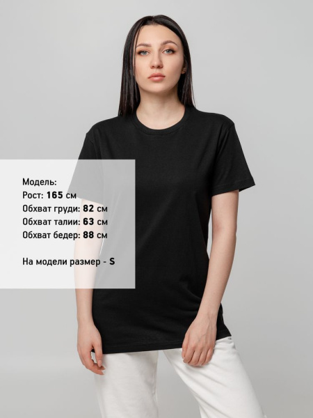 Футболка унисекс T-bolka 140, черная, S–4XL
