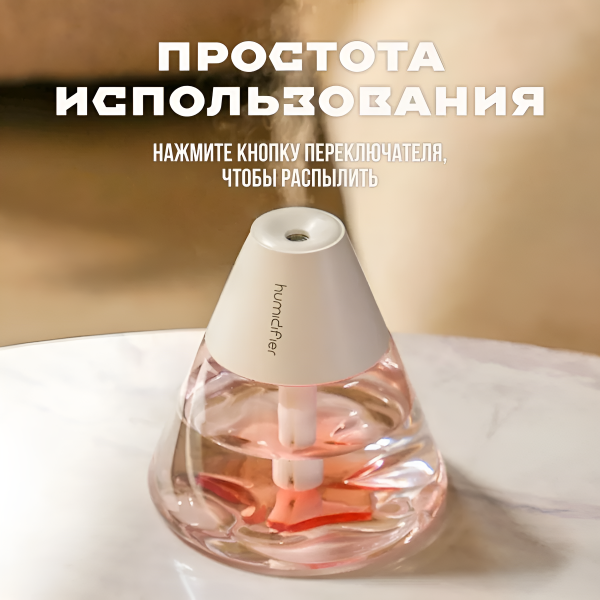 Ультразвуковой увлажнитель воздуха MN-133, 260 мл, с ароматизацией, белый / Компактный освежитель для вашего дома