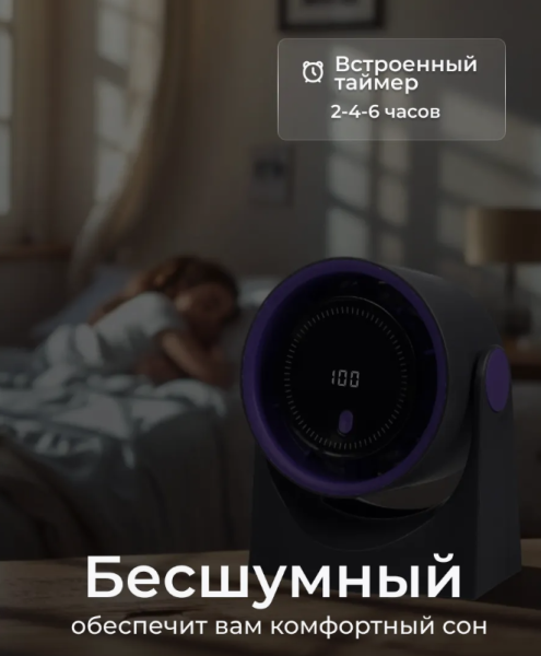 Вентилятор настольный бесшумный с LED-дисплеем, встроенным аккумулятором / Возьмите с собой куда угодно
