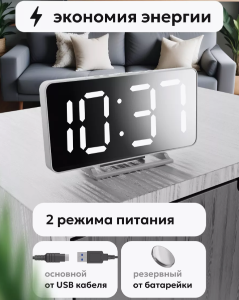 Часы настольные зеркальные электронные от сети с подсветкой LED