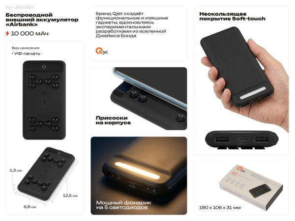Беспроводной внешний аккумулятор «Airbank», 10000 mAh, Цвет черный