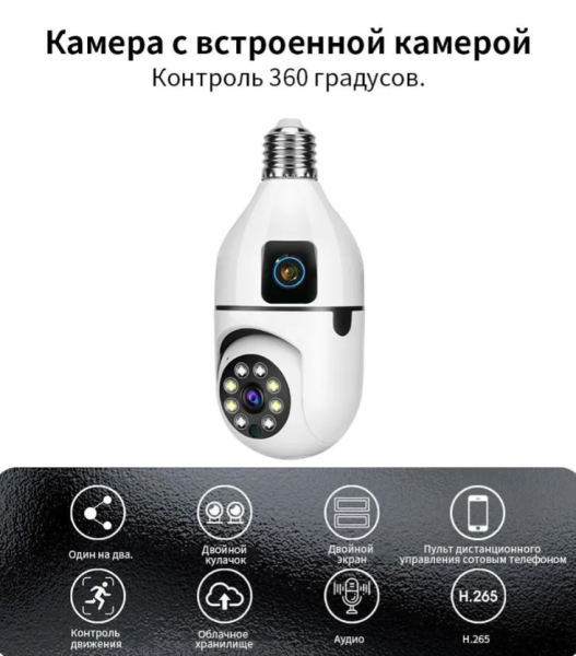 Камера видеонаблюдения wifi уличная, цветная ночная съемка, поворотная, с датчиком движения