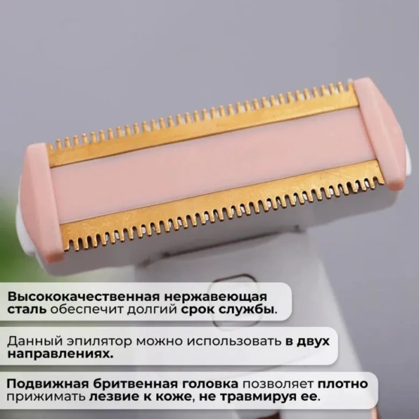 Женская электробритва-триммер для удаления волос с тела / С индикатором заряда и подсветкой