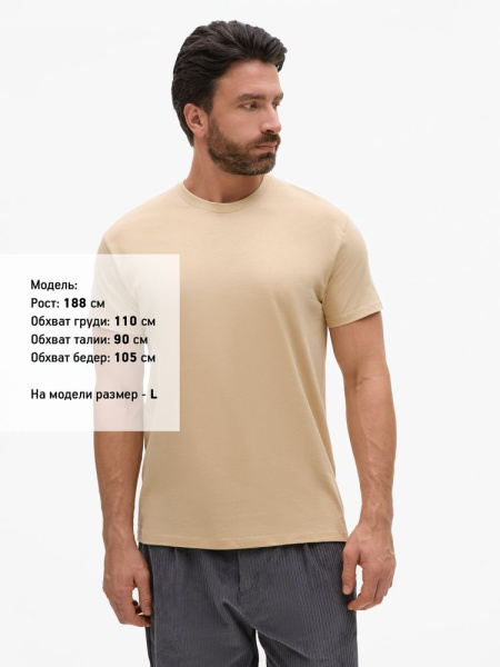 Футболка Imperial 190, песочная, S–XXL