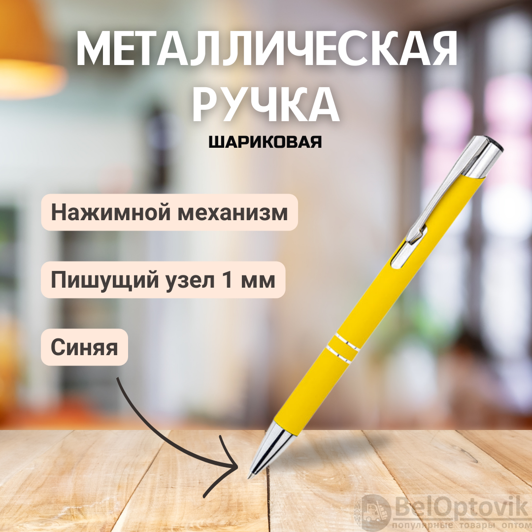 Ручка металлическая Molly софт-тач, желтая