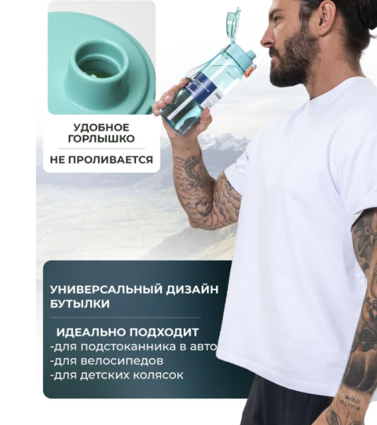 Бутылка для воды Super Sport 680 мл., качество ПРЕМИУМ (ТРИТАН) / Цвет МИКС
