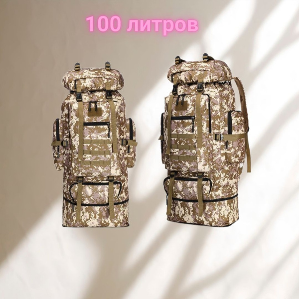 Тактический рюкзак 100Л (6010)