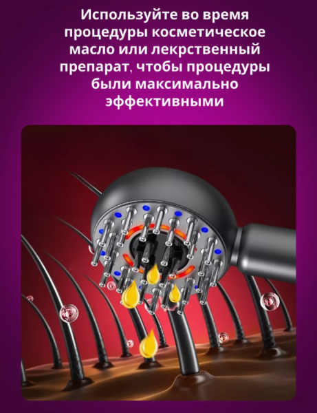 Электрический массажер для волос и кожи головы Fluid Guiding / Стимулирует рост волос, с отделением для масла