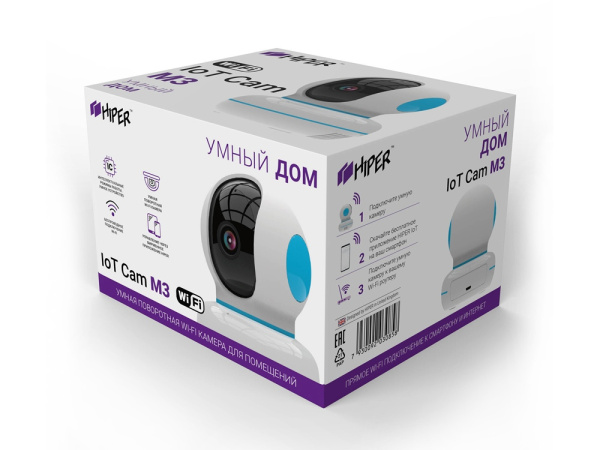 Умная камера «IoT Cam M3», Цвет белый