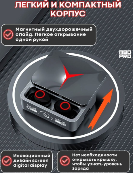 Беспроводные наушники M90pro TWS с уникальным раздвижным кейсом, Bluetooth 5.2
