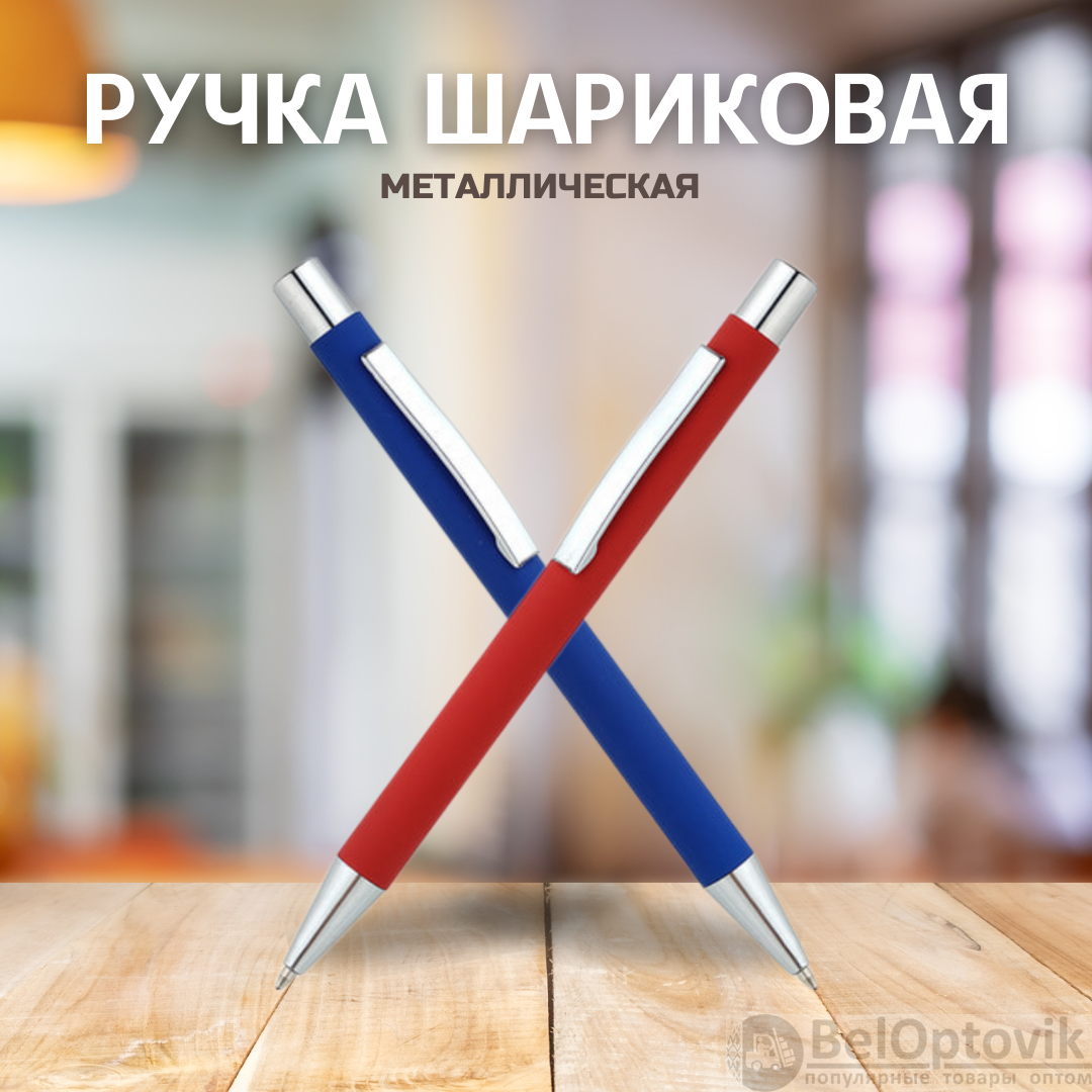 Ручка металлическая Rebecca софт-тач