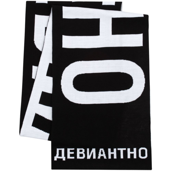 Шарф «Девиантно», 33х200 см