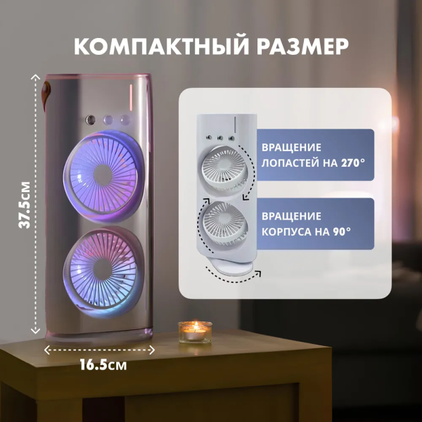 Вентилятор (охладитель) воздуха напольный переносной Duble-ended Spray Fan с пультом ДУ