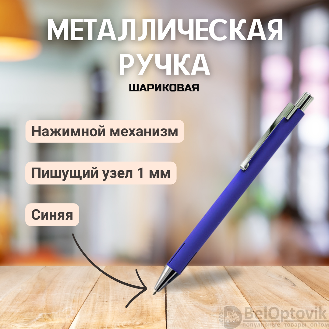 Ручка металлическая Elegant Soft софт-тач, синяя