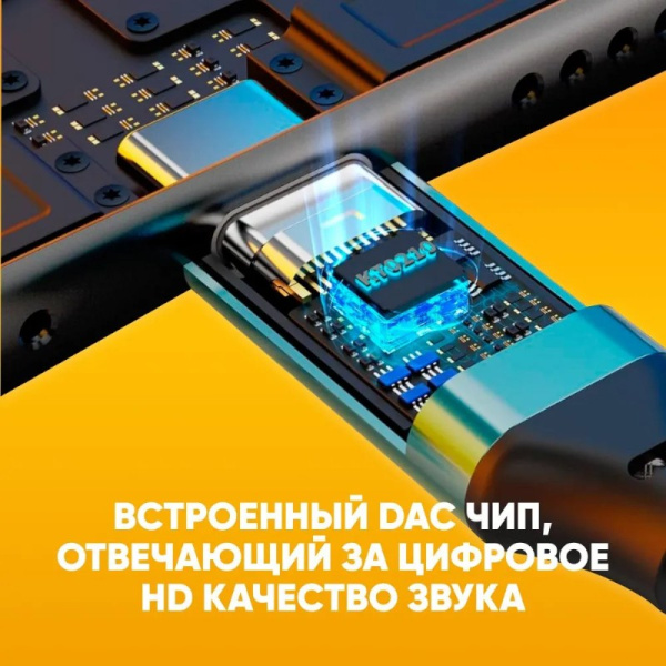 Кабель Разветвитель Аудио Premium H259 Type-C на 3,5mm/2F / Практичный и универсальный