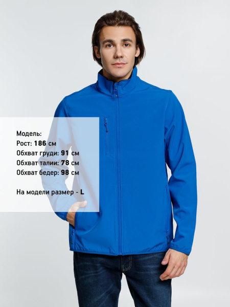 Куртка мужская Radian Men, ярко-синяя, S–4XL