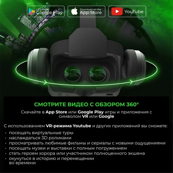 Очки виртуальной реальности  VMR600E Universe с проводными наушниками, 4.0-7.0″, Android, iOS, черные / Регулируемые ремни