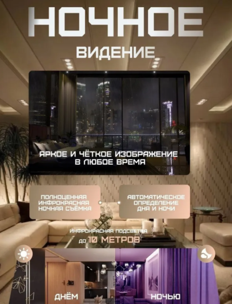 Камера видеонаблюдения wifi, 2 Mp, Поворот - 360 градусов, Wi-Fi