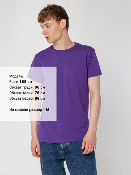 Футболка унисекс T-Bolka 160, фиолетовая, S–4XL