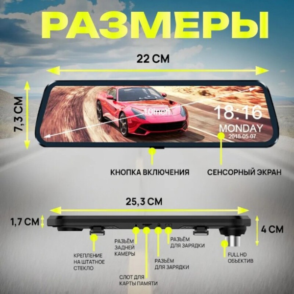 Авто-видеорегистратор зеркало V-9 / Максимальная безопасность и удобство