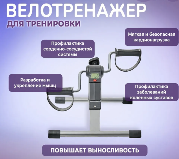 Мини велотренажер для дома, кардио тренажер для рук, ног и ягодиц  Pedal Exerciser