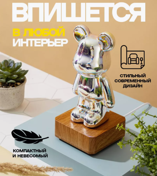 Ночник 3D Мишка Bearbrick / Светильник детский 8 цветов