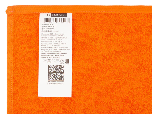 Полотенце «Terry 450», S, Размер S, Цвет оранжевый
