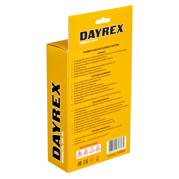 DAYREX-45 1/10/50 газовая горелка, шт
