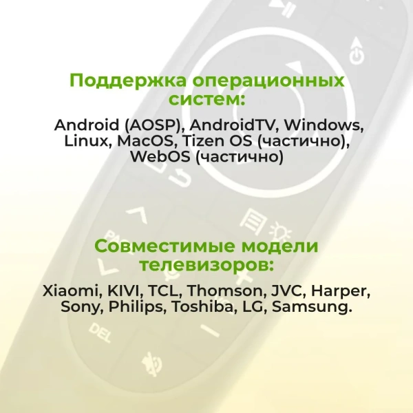 Пульт управления для смарт-приставок, смарт-ТВ, компьютеров  G10S Pro, 2.4 Ггц, черный / Голосовое управление, гироскоп