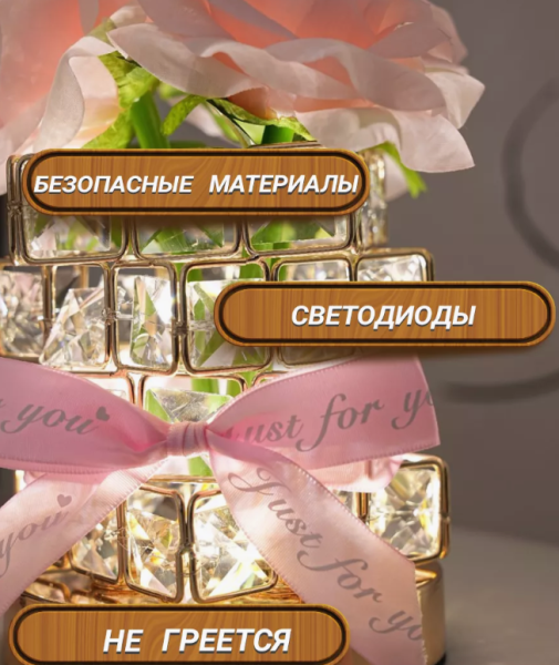 Светодиодный ночник Букет роз на подставке / Светодиодная лампа с цветами